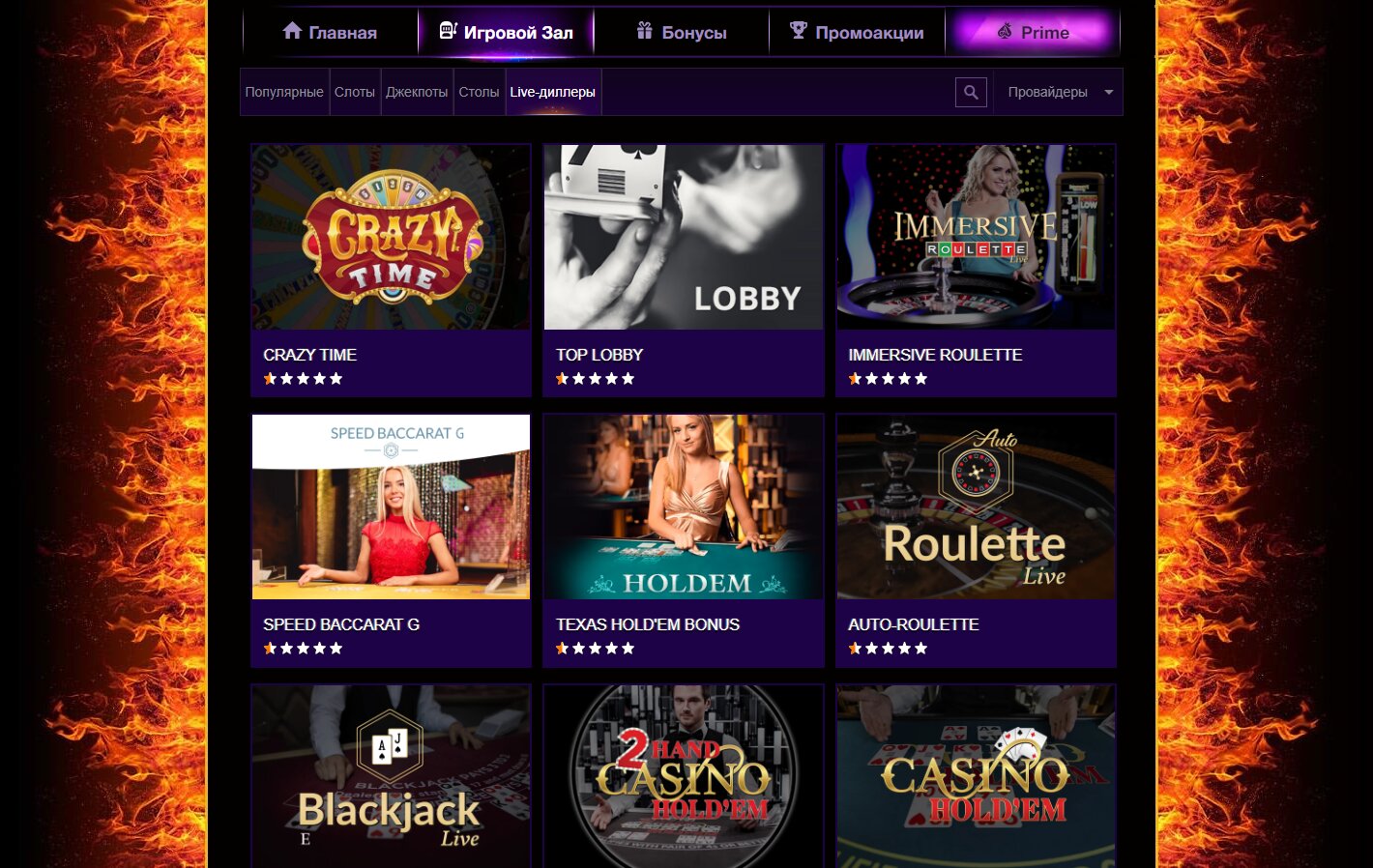 азино777 слоты