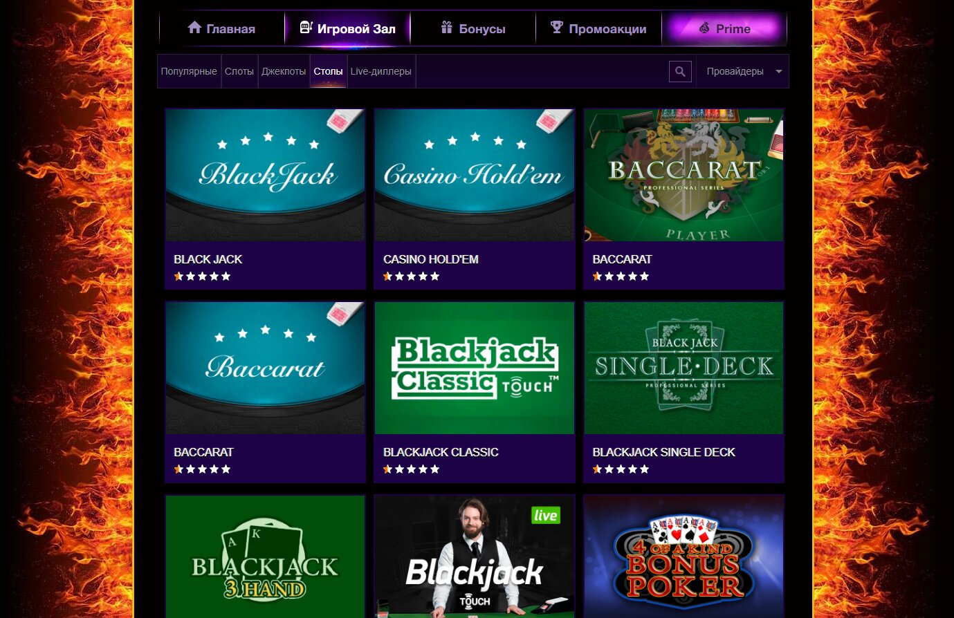 азино777 играть онлайн на реальные деньги